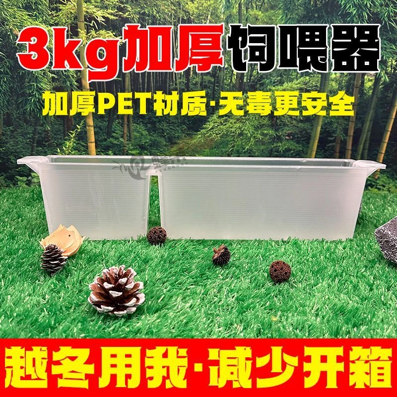 加厚加大蜜蜂饲喂器蜂箱喂水喂糖神器中蜂意蜂养殖专用工具