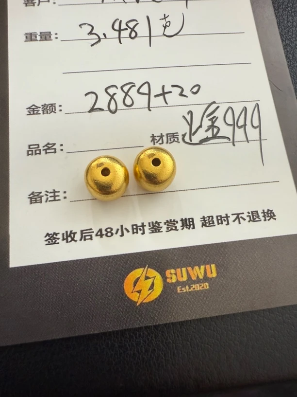 足金999老型黄金文玩配饰
