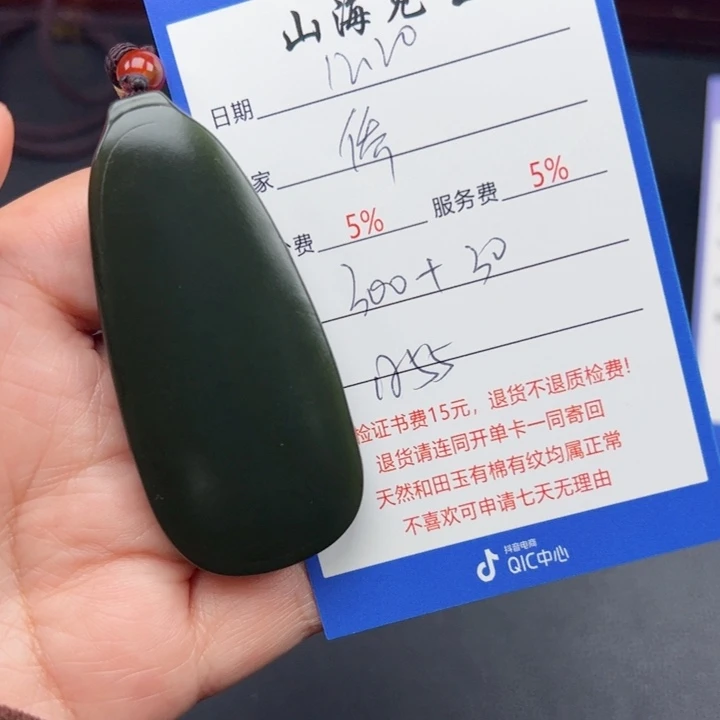 颈饰未镶嵌和田玉侨