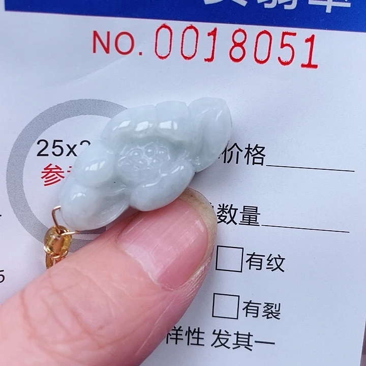 翡翠未镶嵌吊坠(赠链)