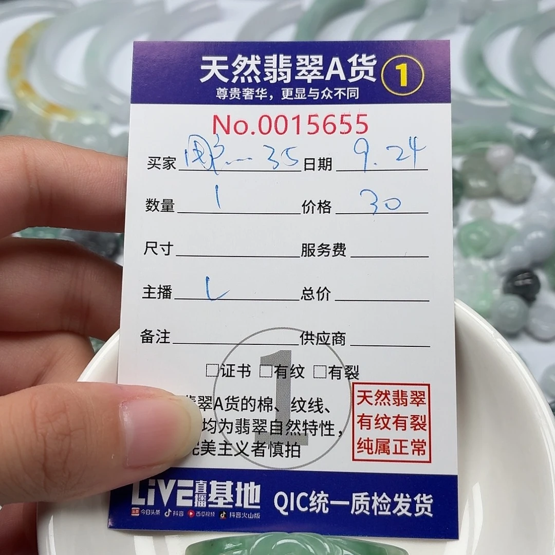 用***5裸石翡翠489687886889