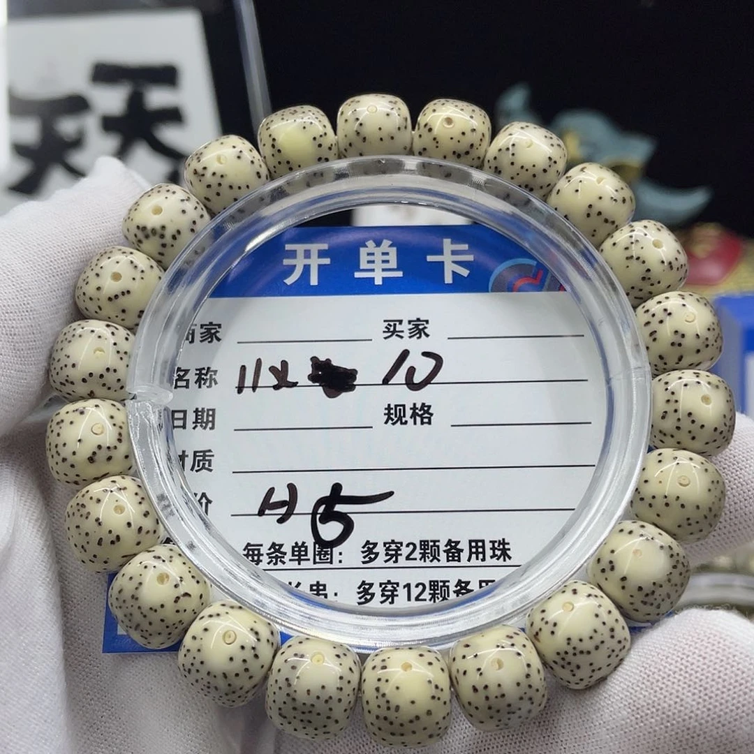 星月菩提手串星月a5