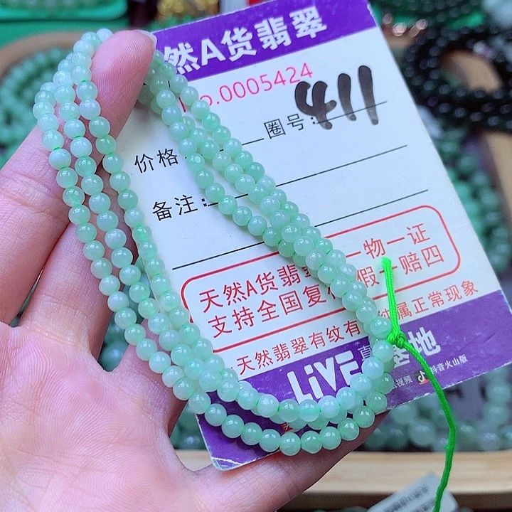 毛衣链未镶嵌翡翠3.8