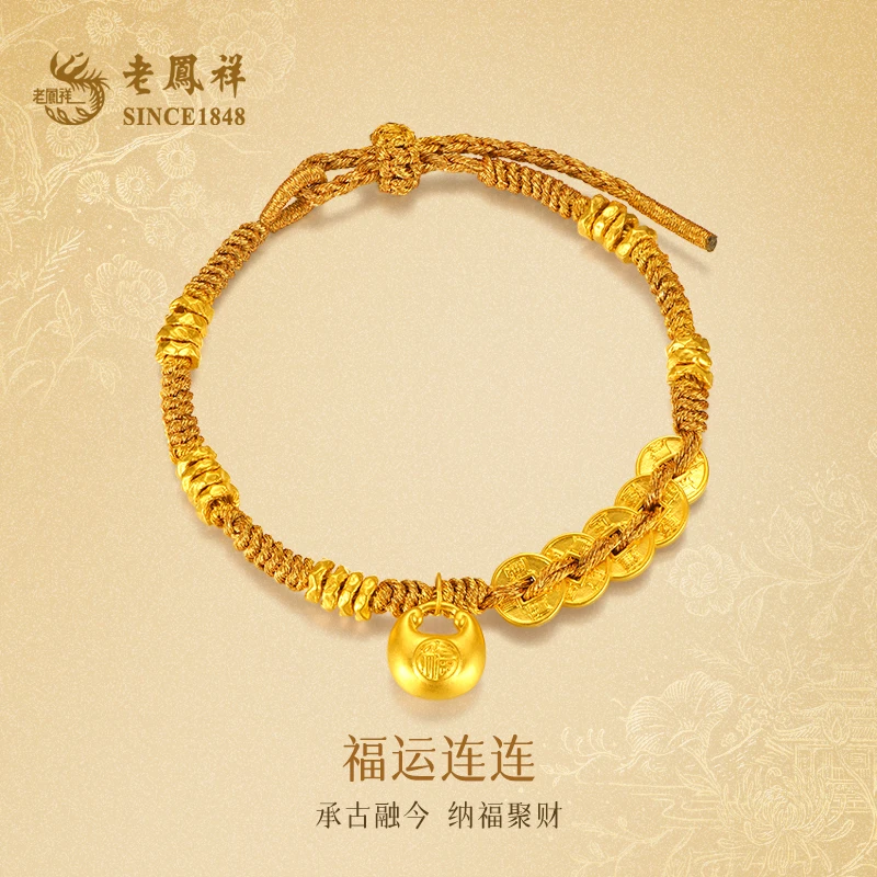 【老凤祥】足金福运连连编织手链#60111