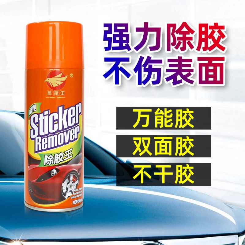 家用除胶剂标签玻璃车用除胶神器不干胶清除剂不伤漆面双面胶去除