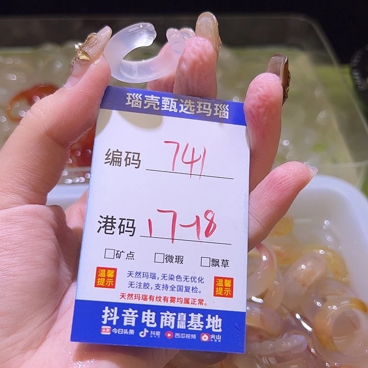 玛瑙/玉髓未镶嵌戒指