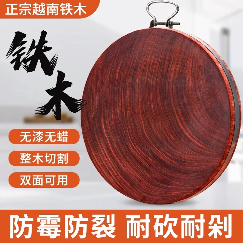 【热销爆款】圆形直径46*5红铁木菜板加厚大号实木抗菌防霉木案板