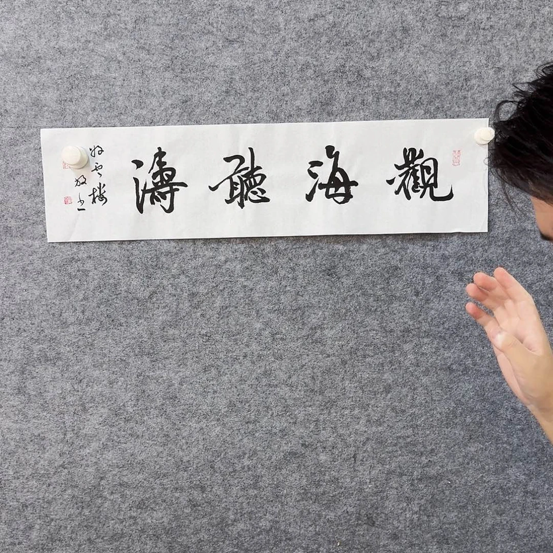 书法书画艺术作品1111