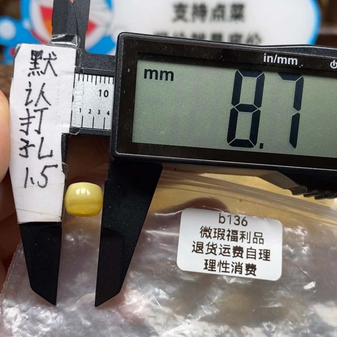 琥珀裸石未镶嵌，可配百香、药片。福利款直切珠