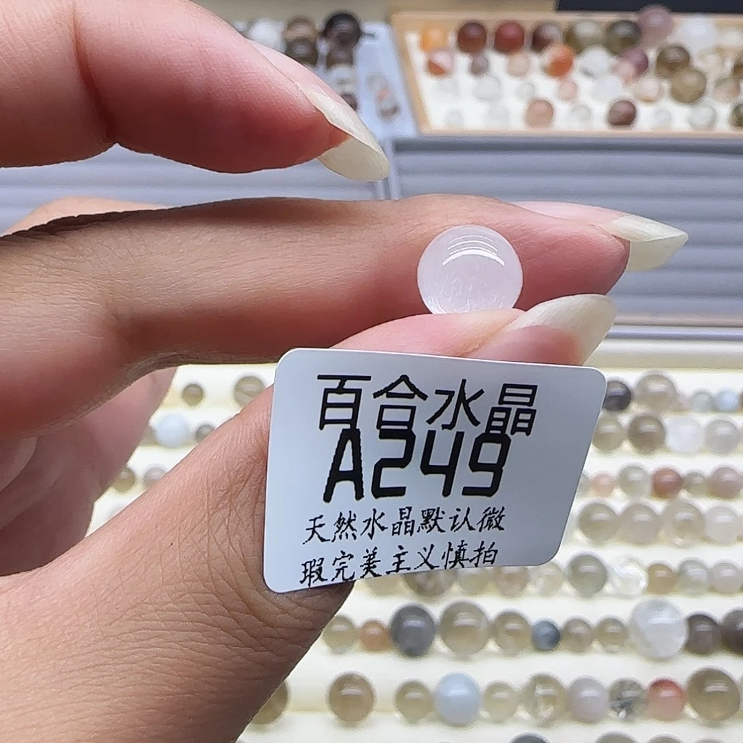 未镶嵌手链水晶?***勾