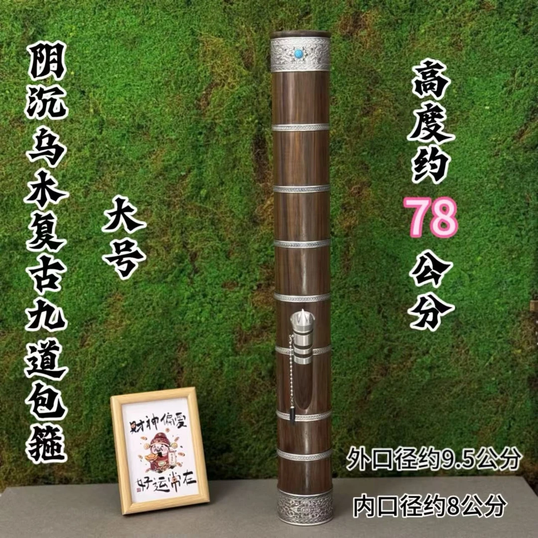 黑禿杉阴沉乌木大号复古款九道箍云南实木水烟筒高档实木过滤烟具
