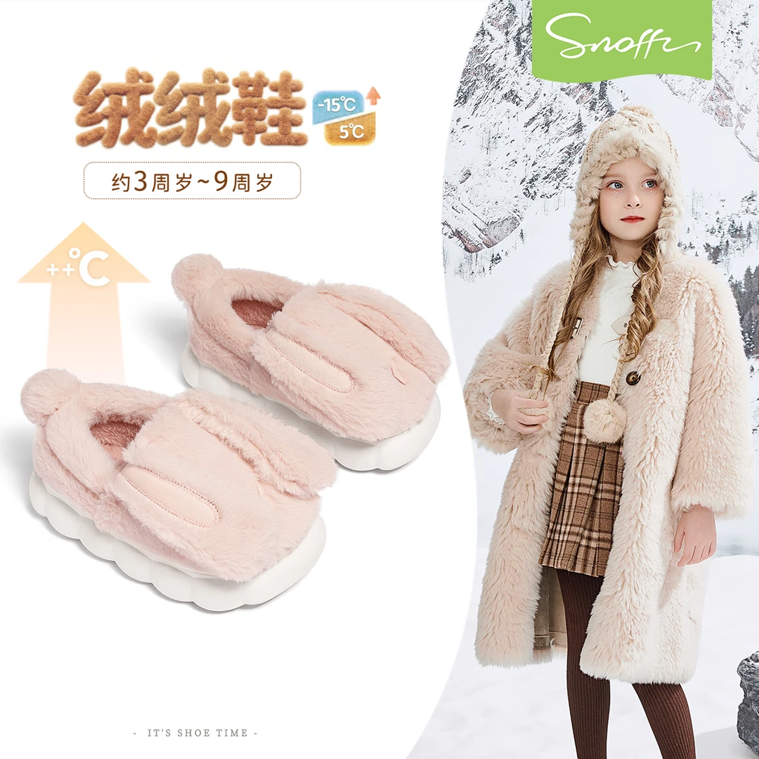 【24-33码】斯纳菲品牌棉拖鞋联系备注尺码