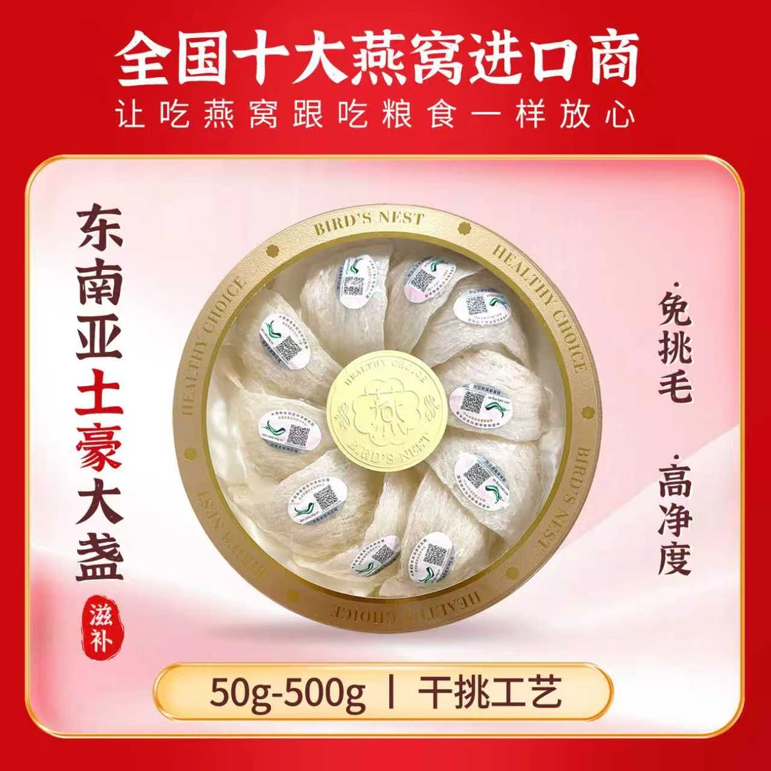 【禅城粮油】越南土豪OV大盏100g/250g/500g孕妇营养食品
