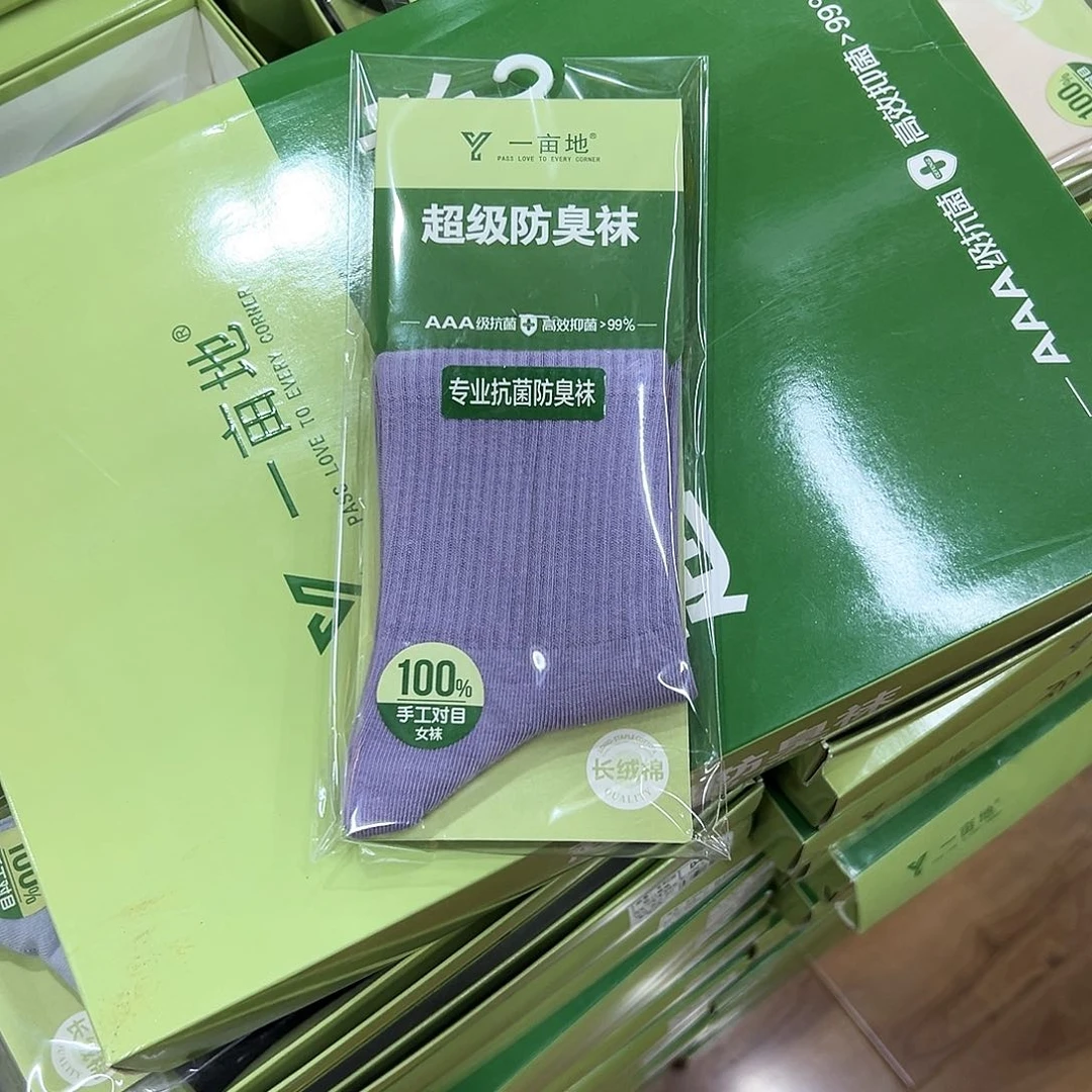 棉静**深高端女士独立包装袜子一双紫色