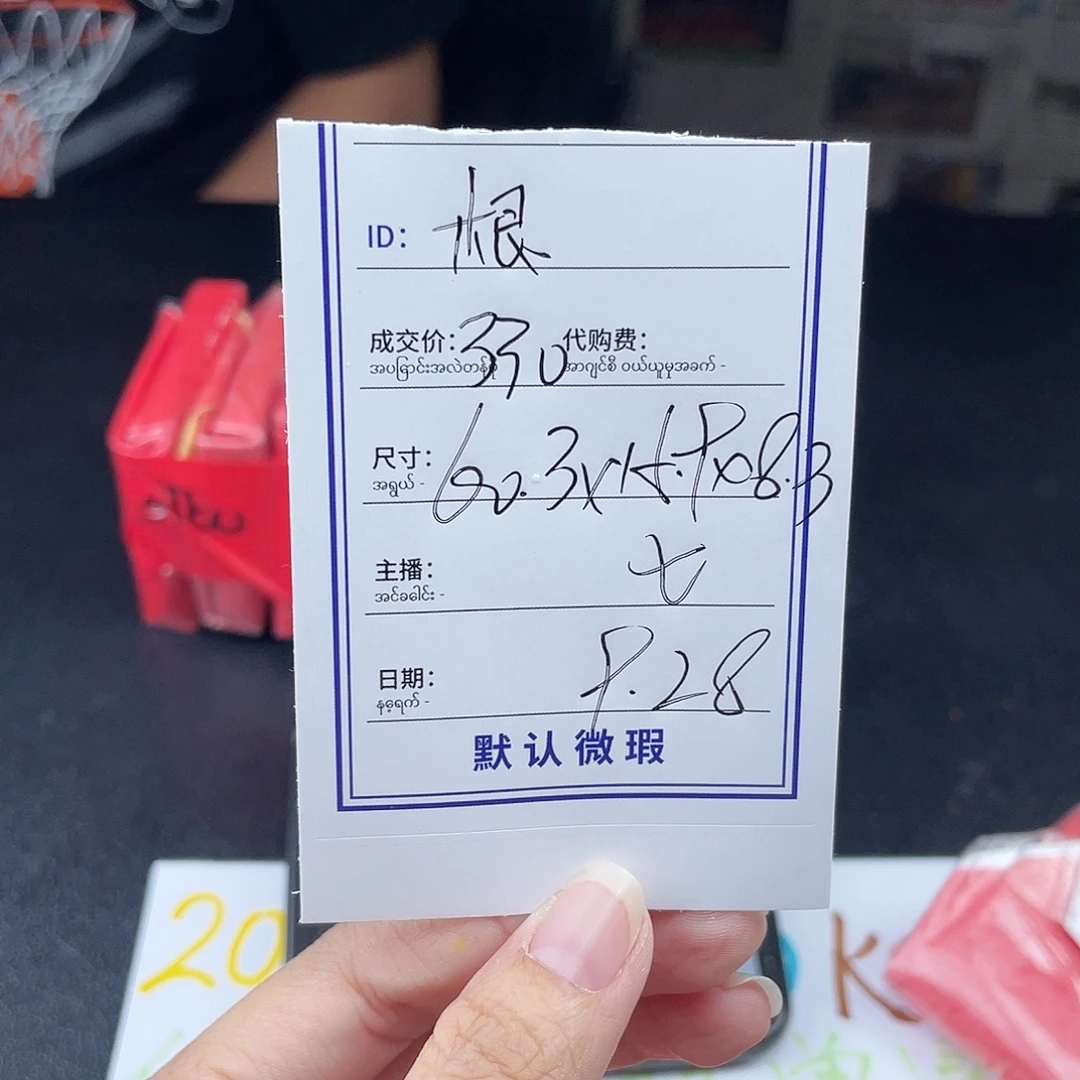 一***柴珐琅非金属所见即所得