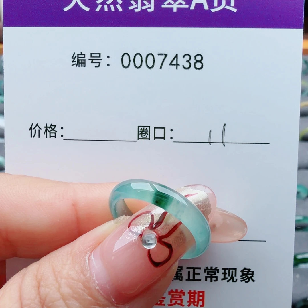 翡翠未镶嵌戒指翡翠