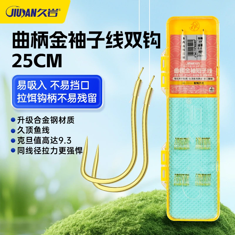 久岩曲柄金袖短子线双钩手工绑好成品25cm鲫鱼钩袖钩钓鱼用具