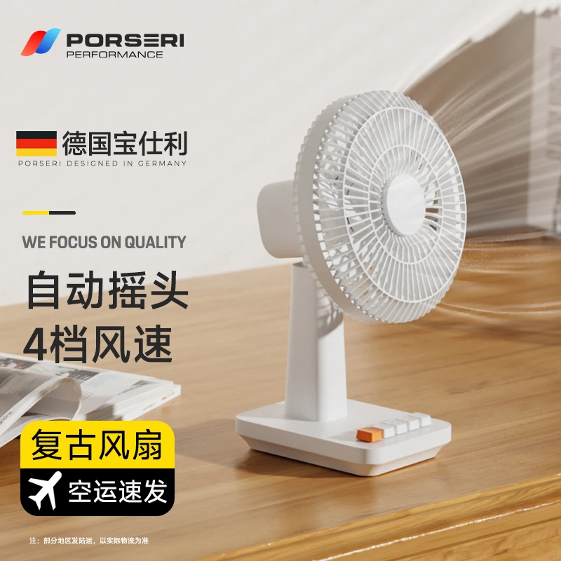 新款USB小风扇桌面复古可摇头充电办公寝室婴儿床上台式随身静音
