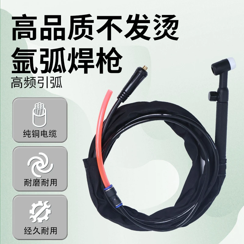 高品质氩弧焊枪2米