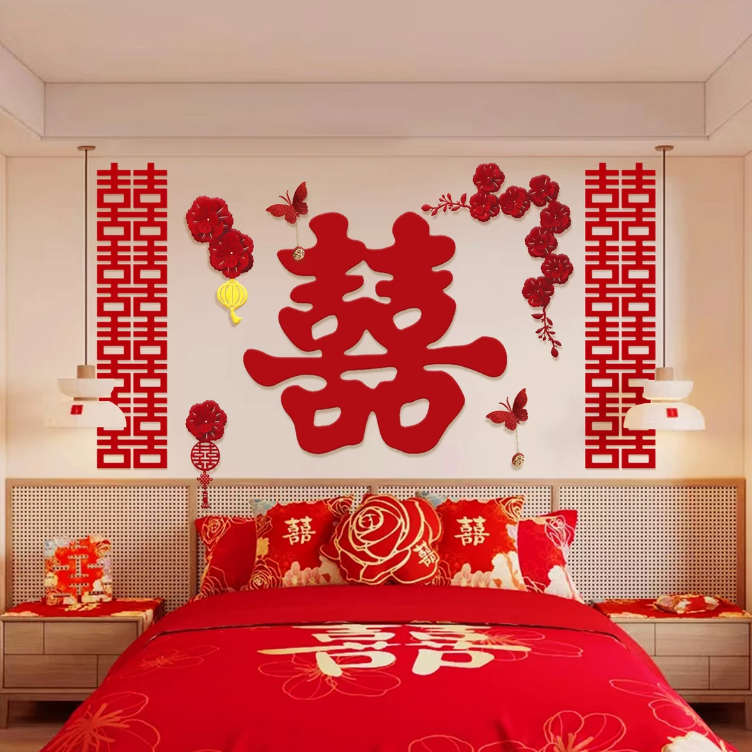 结婚装饰全套喜字拉花婚房布置套装新房男方女方卧室背套餐景墙