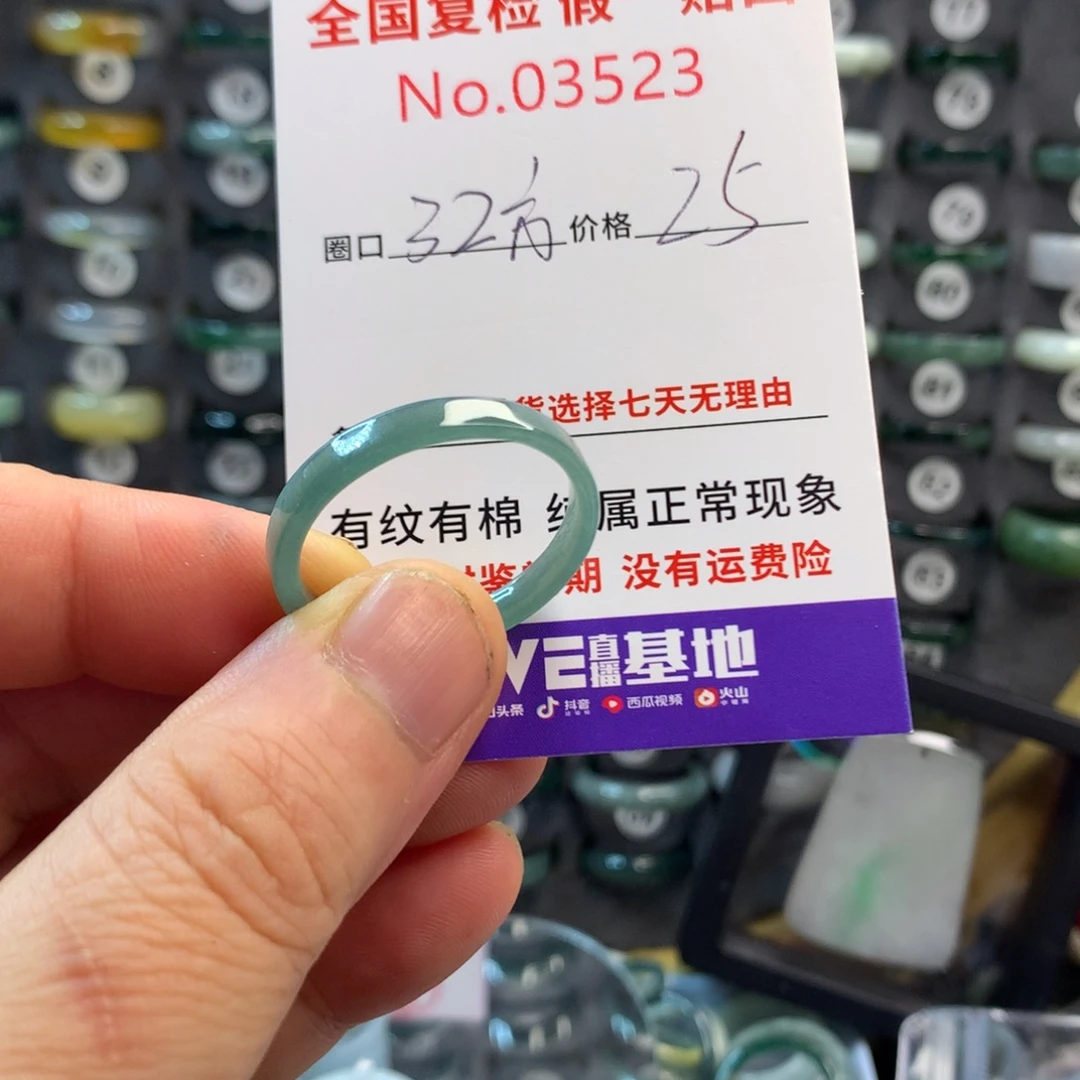 未镶嵌戒指翡翠天然翡翠
