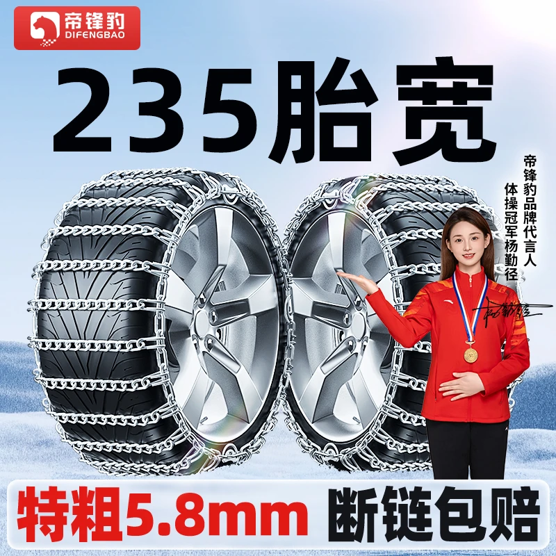 【235胎宽】汽车车防滑链suv轿车特粗加粗越野车轮胎冬季雪地不伤胎