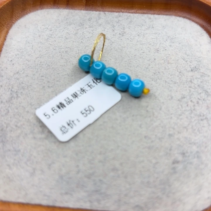 绿松石未镶嵌手链