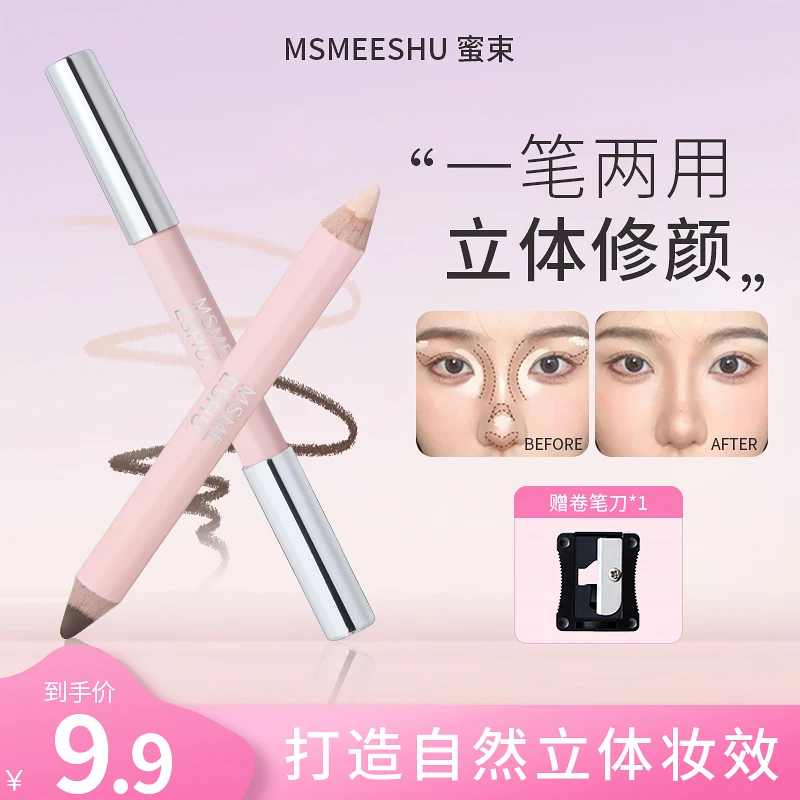【赠卷笔刀】蜜束双头修容笔哑光面部阴影面中泪沟卧蚕提亮一体棒*S