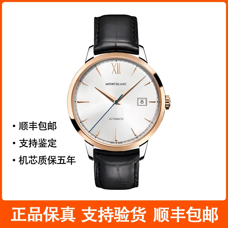 95新  95新 Montblanc/万宝龙  传承 111624 自动机械 精钢 39mm