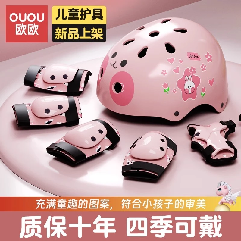 专业儿童轮滑护具头盔溜冰鞋护膝套装骑行滑板自行车溜冰防护装备
