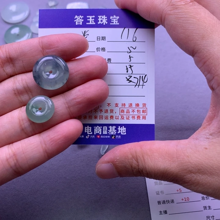 颈饰未镶嵌翡翠半***。