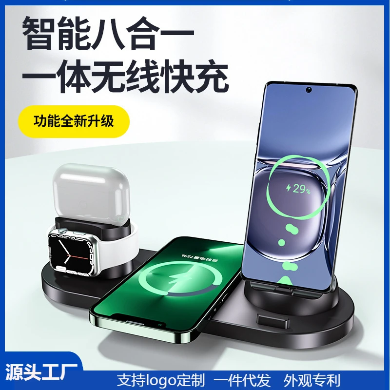 WS六合一多功能无线充电器耳机手表可充电支架八合一充高功率快充