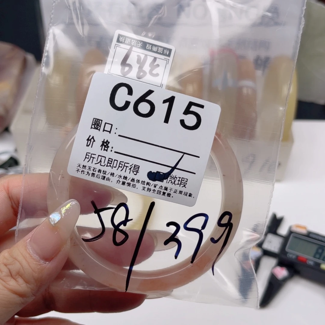 未镶嵌手镯石英质玉615-58