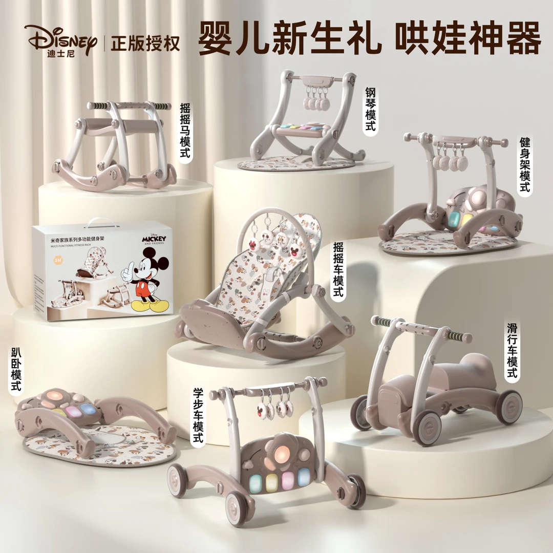 迪士尼七合一婴儿脚踏钢琴健身架新生宝宝玩具消耗体力0到6月礼物