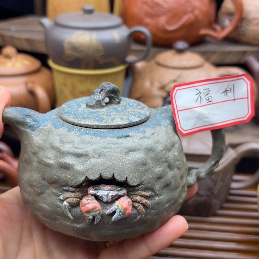 茶壶紫砂青段螃蟹220c c