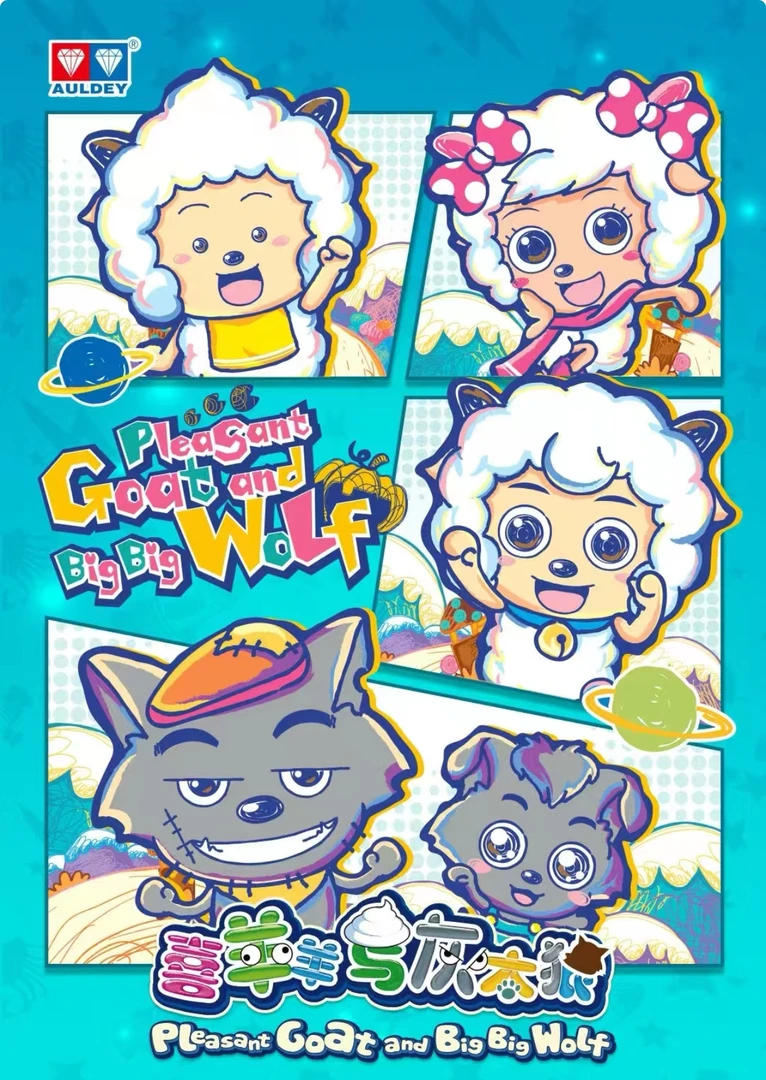 【拆盒】喜羊羊与灰太狼第二弹同心有爱卡牌盲盒收藏