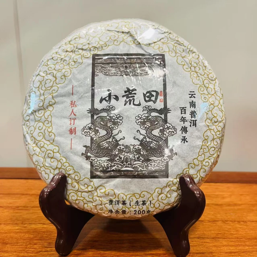 【古茗稻醇】2023小荒田200g普洱茶(生茶)紧压茶