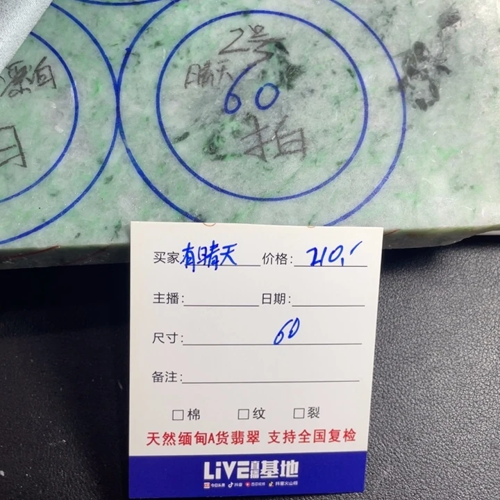 未镶嵌68以内圈口定制翡翠有*天