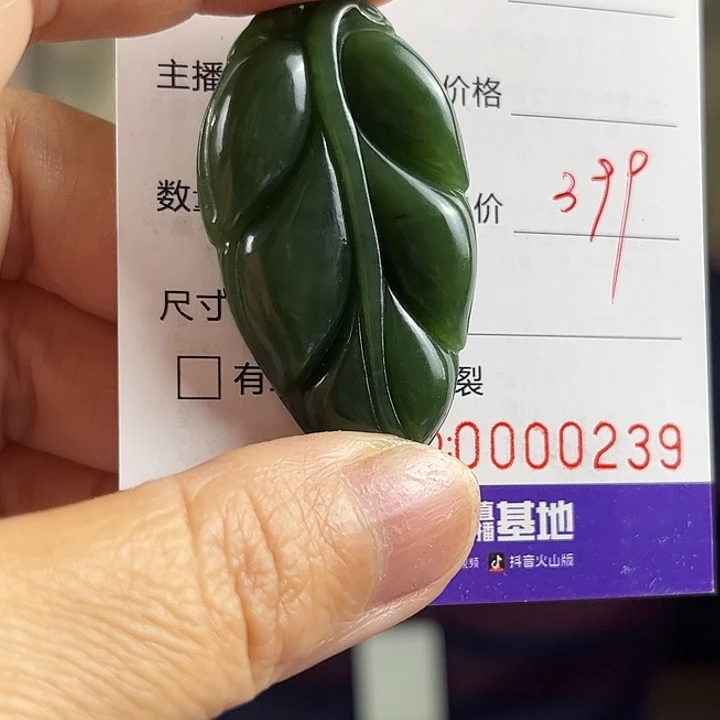 颈饰未镶嵌和田玉（碧玉）