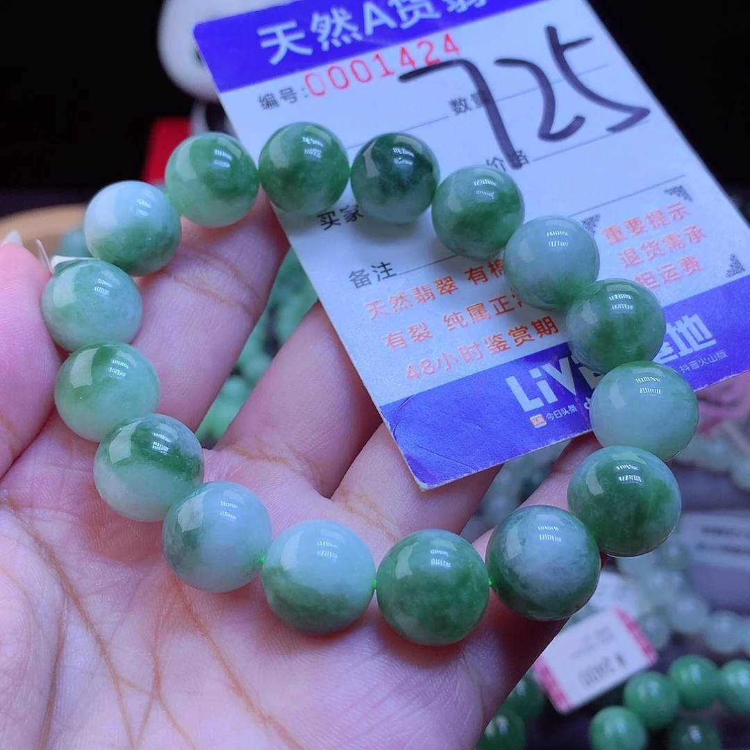 未镶嵌手链翡翠手串13