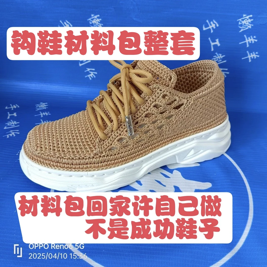 新款侧面镂空花纯手工钩针钩织鞋《材料包许自己做整套》送视频教程