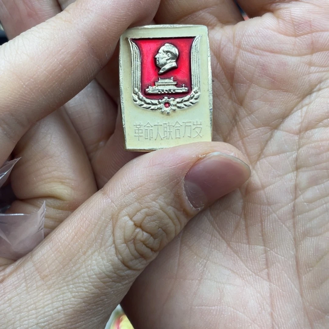 铝红色收藏精品小章