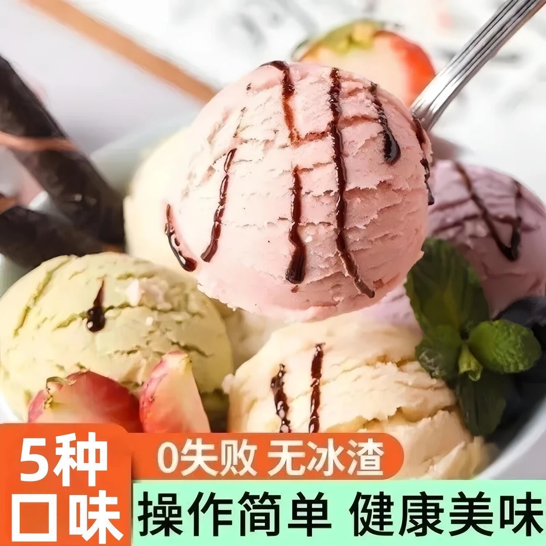 五彩冰琪凌粉多种口味混合雪糕粉原料夜市摆地摊冰淇淋粉家用自制