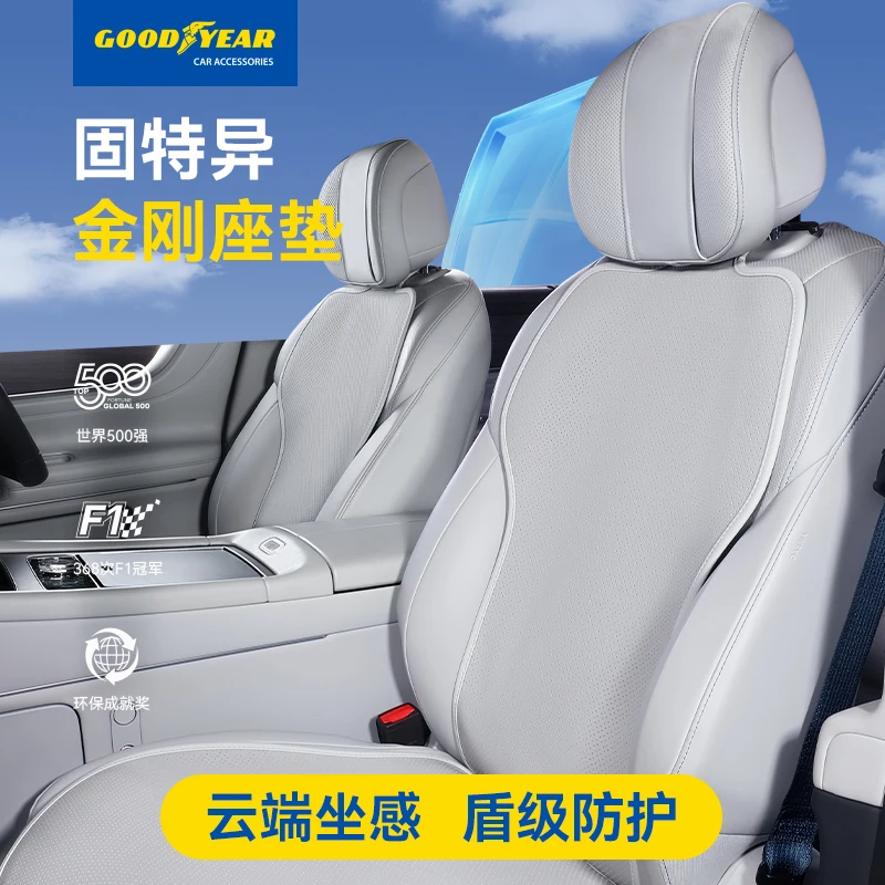 固特异汽车坐垫适配大众宝马奥迪奔驰丰田本田四季通用夏季凉垫22