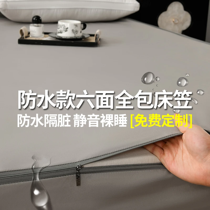 2025新款全包防水床笠隔尿透气防尘套席梦思床垫保护套罩防滑固定