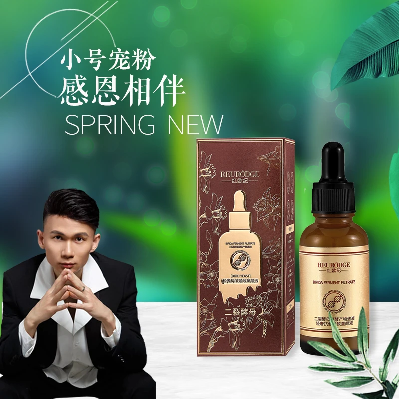 红欧纪轻奢抗皱紧致童颜液