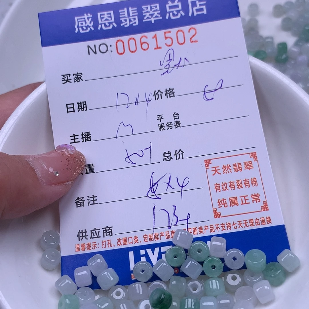 默***ლ翡翠未镶嵌手链翡翠