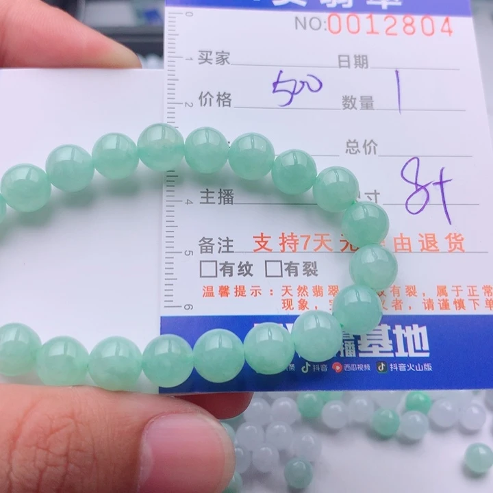 未镶嵌手链翡翠多样性