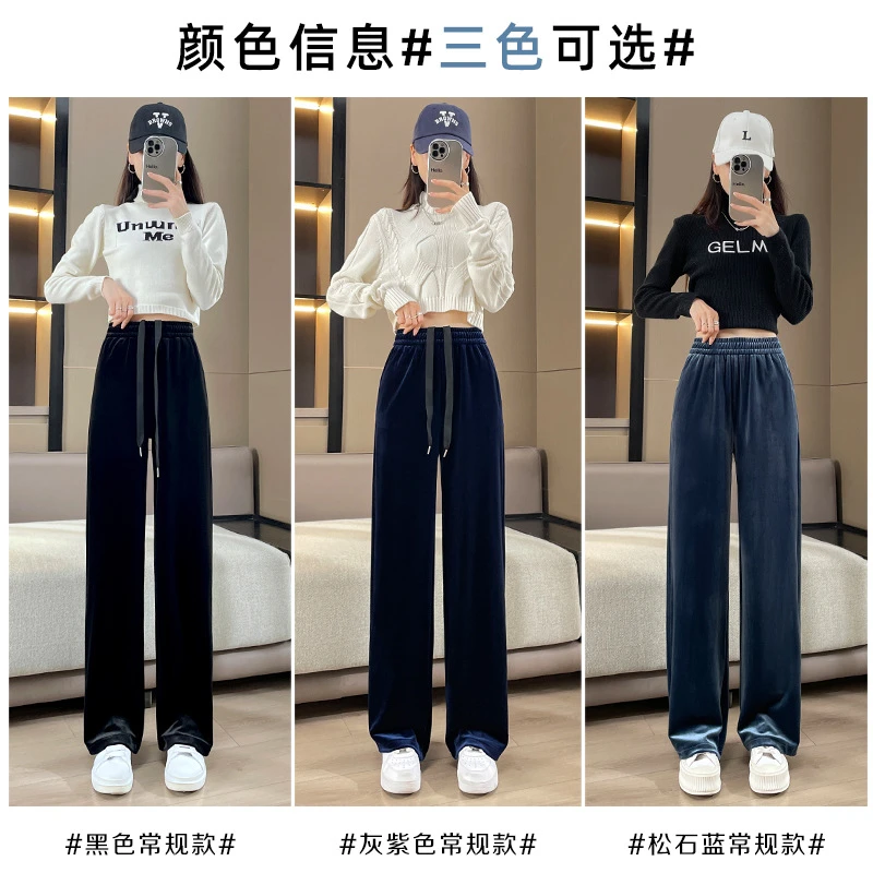 高腰窄版金丝绒阔腿裤女2025年秋冬季加绒加厚休闲显瘦直筒裤