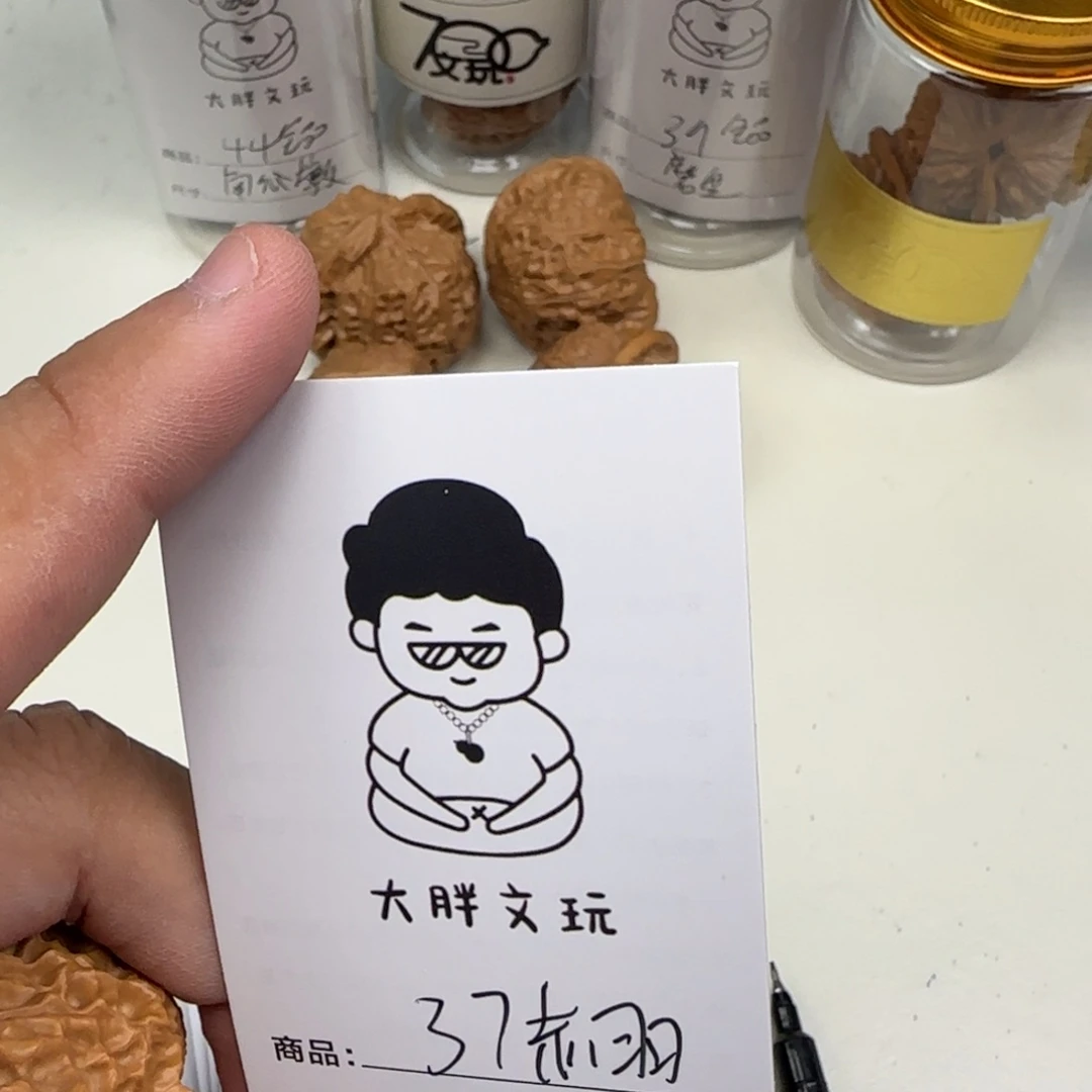 文玩核桃把件牛*赤羽核桃